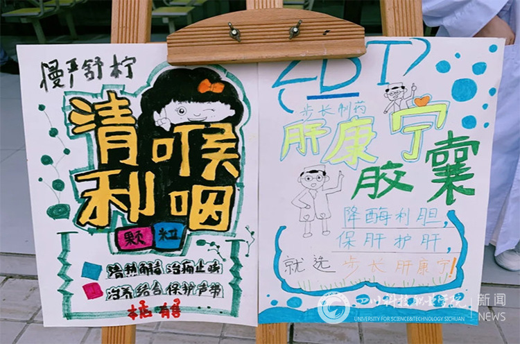 我校药学院开展职教周活动(图4)