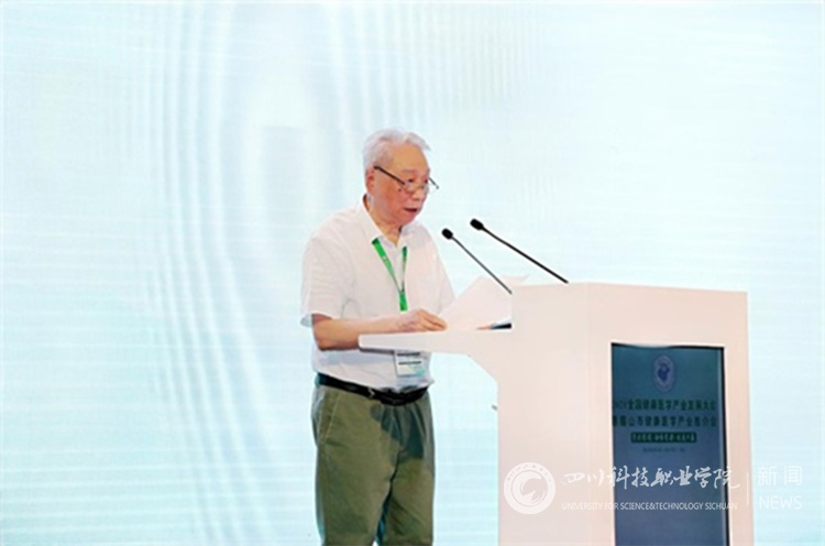 我校受邀参加2021全国健康医学产业发展大会暨眉山市医学产业推介会(图3)