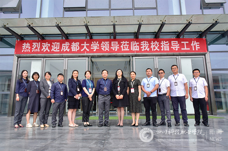 成都大学继续教育学院莅临我校指导工作(图3)