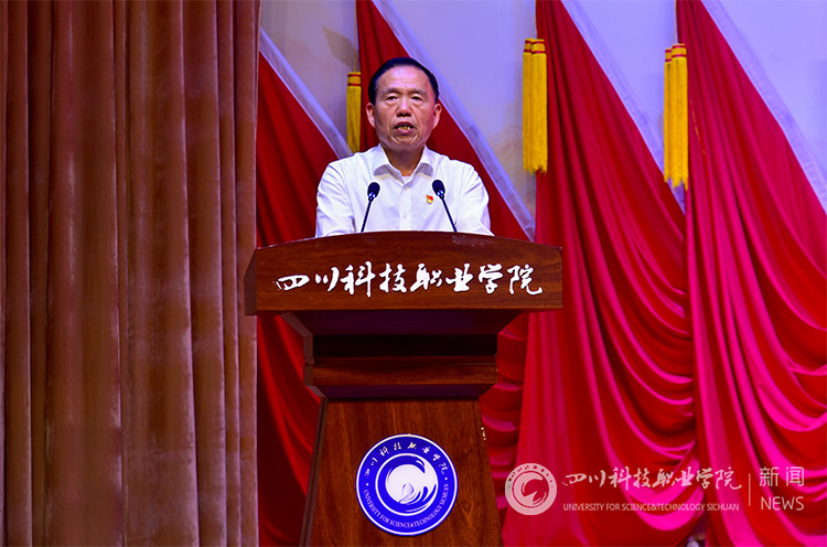 我校召开“三全育人”综合改革推进会暨学生工作大会(图6)