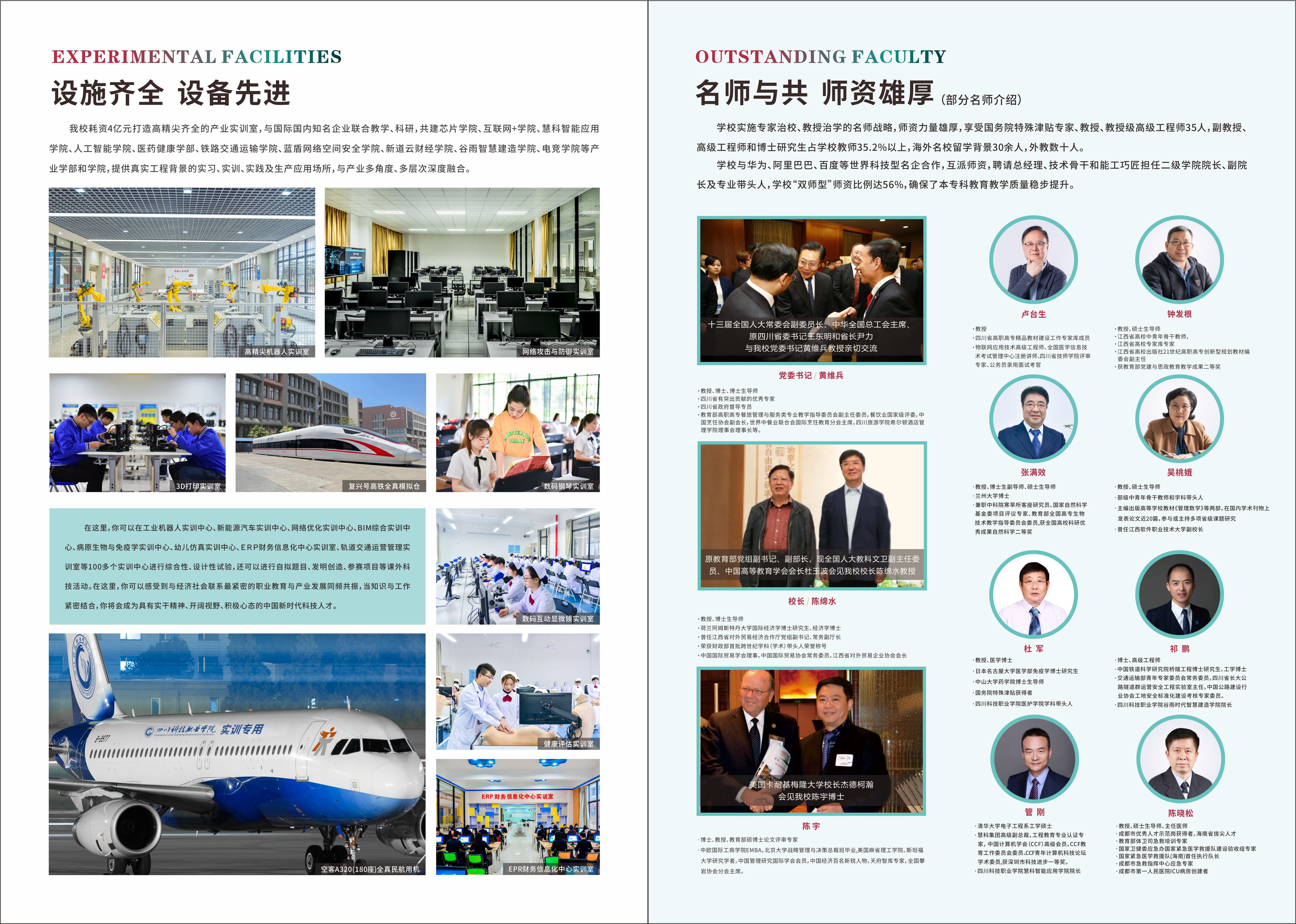 2021年统招招生简章(图2)
