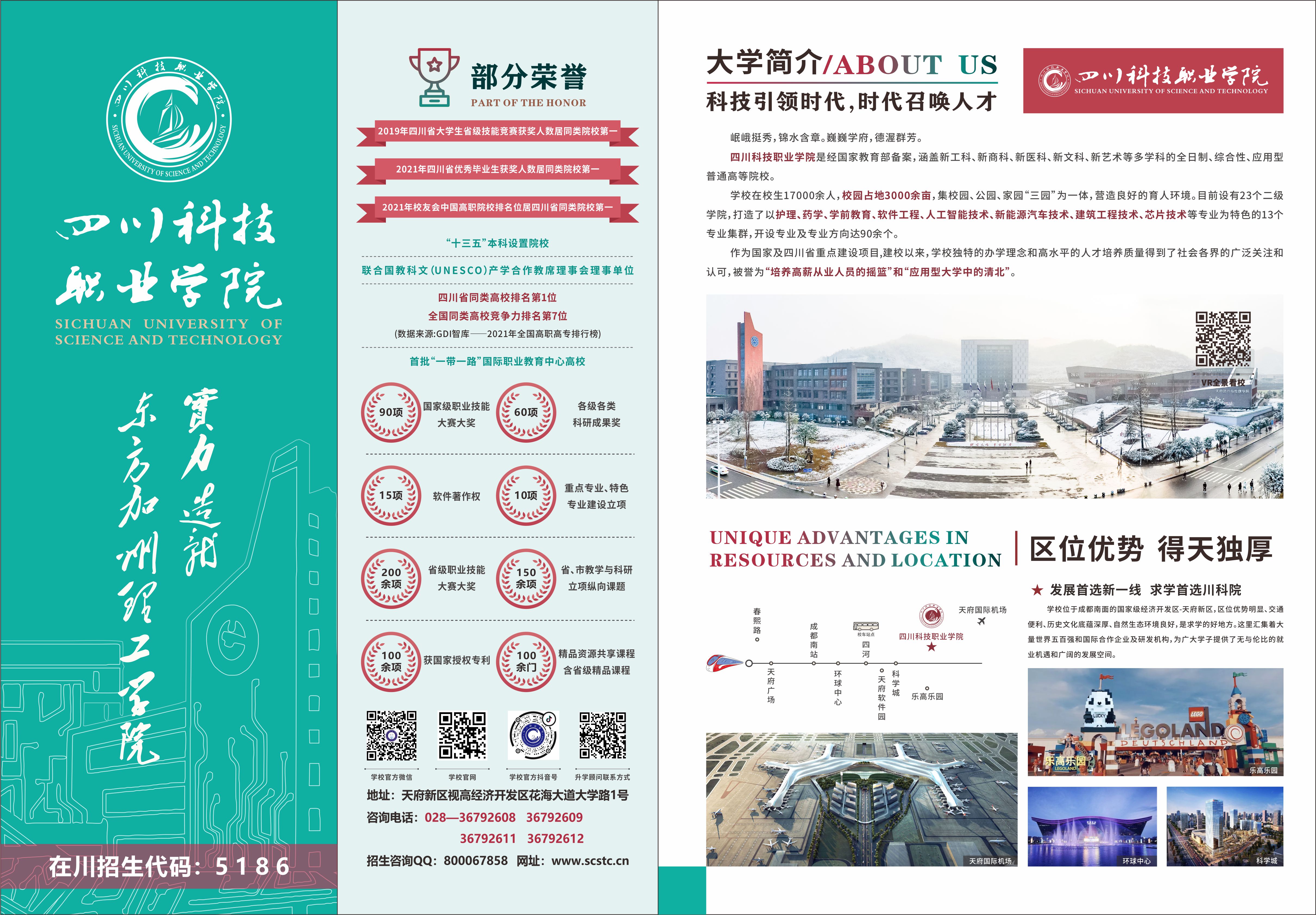 2021年统招招生简章(图1)